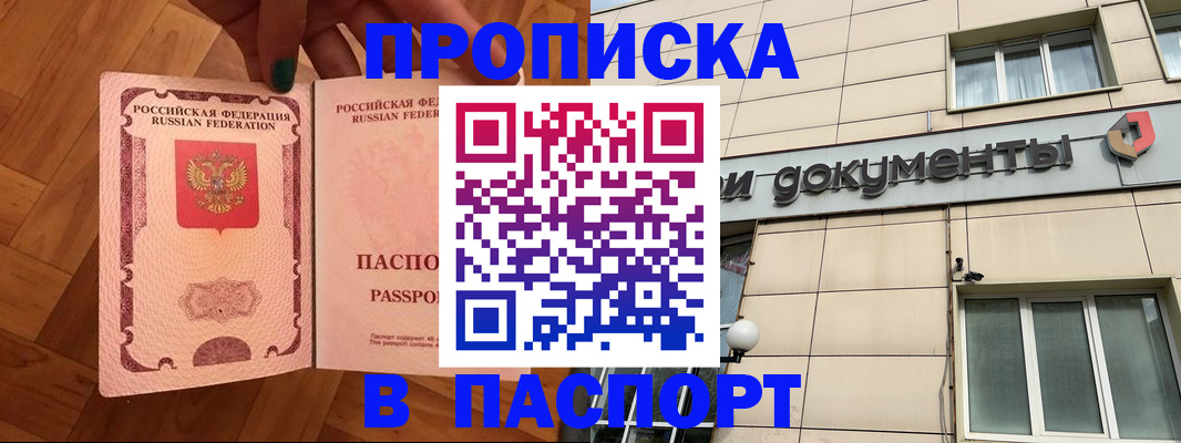 найти адрес прописки в Приморском крае