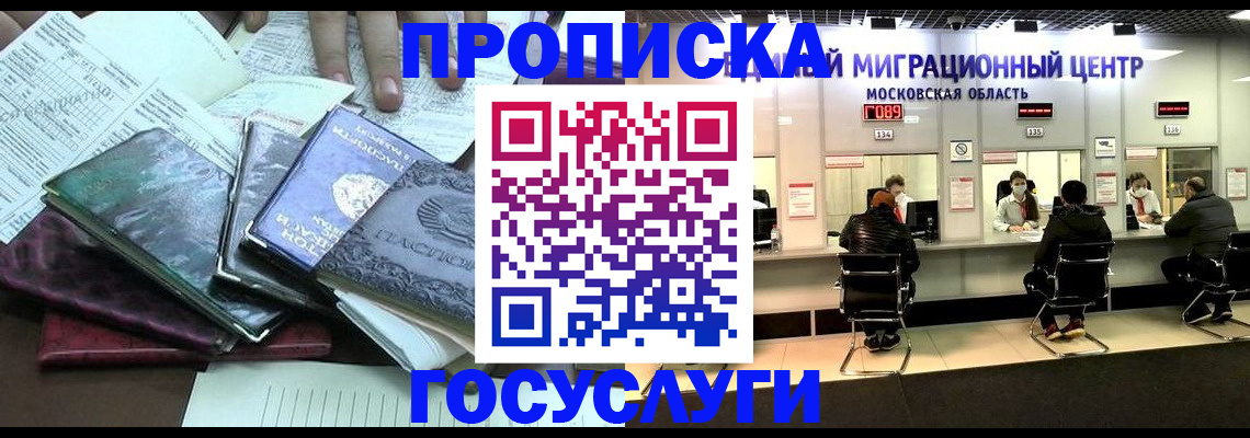 временная регистрация адрес в Приморском крае