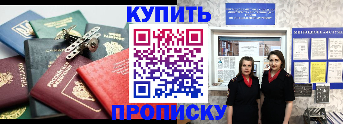 прописка в квартире в Приморском крае