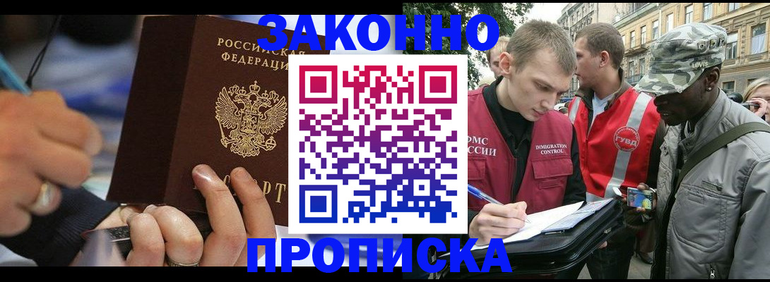 временная регистрация адрес в Приморском крае